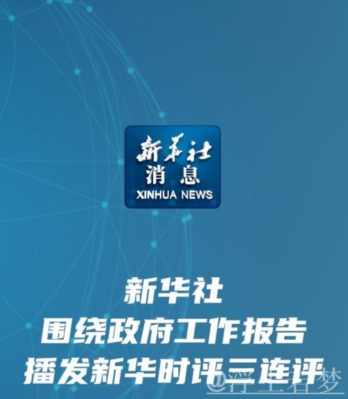 新华时评|东西南北,“会”天下商机 新华时评|东西南北,“会”天下商机