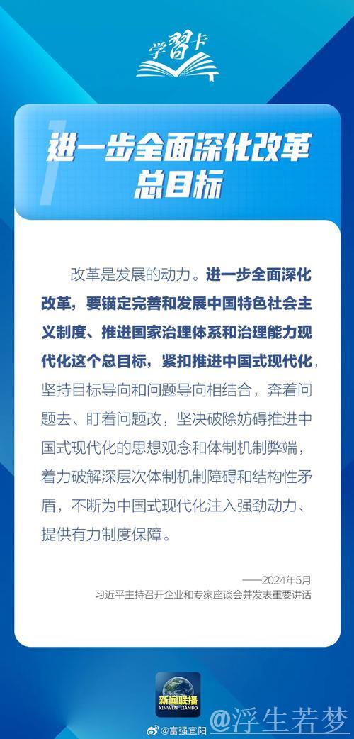 新华解码丨上市公司治理制度再升级 瞄准“关键少数”健全激励约束 新华解码丨上市公司治理制度再升级 瞄准“关键少数”健全激励约束