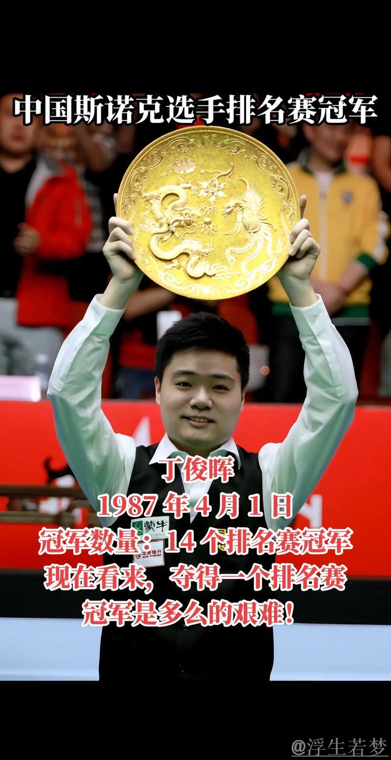 90后名将击败世界冠军!斯诺克排名赛32强出炉,中国仅剩5人 90后名将击败世界冠军!斯诺克排名赛32强出炉,中国仅剩5人