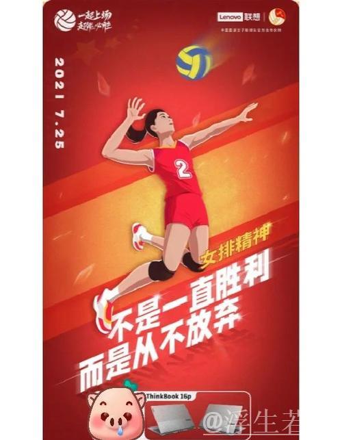 中国女排:传承与变革 创新踏新程 中国女排:传承与变革 创新踏新程