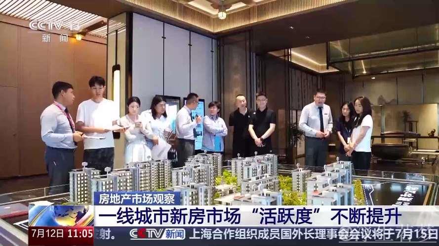 房地产市场“活跃度”不断提升 上半年各地出台政策超340条 房地产市场“活跃度”不断提升 上半年各地出台政策超340条