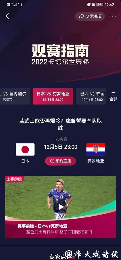 世界杯外围平台用户评价及对比分析