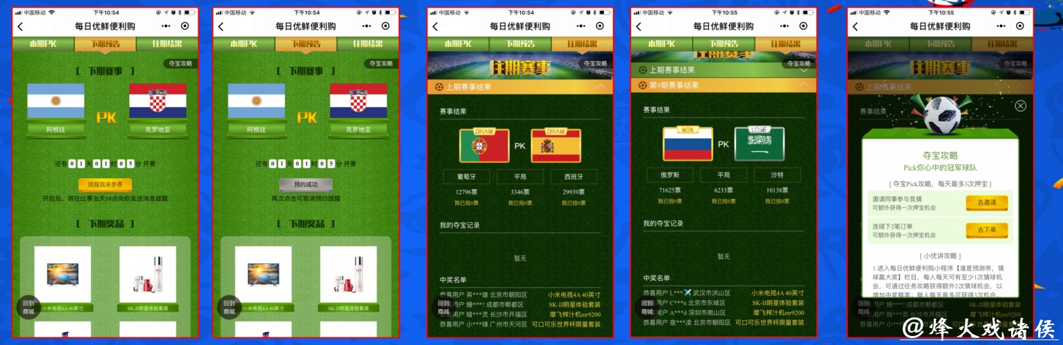 世界杯竞猜平台支付方式及安全性 世界杯竞猜平台支付方式及安全性